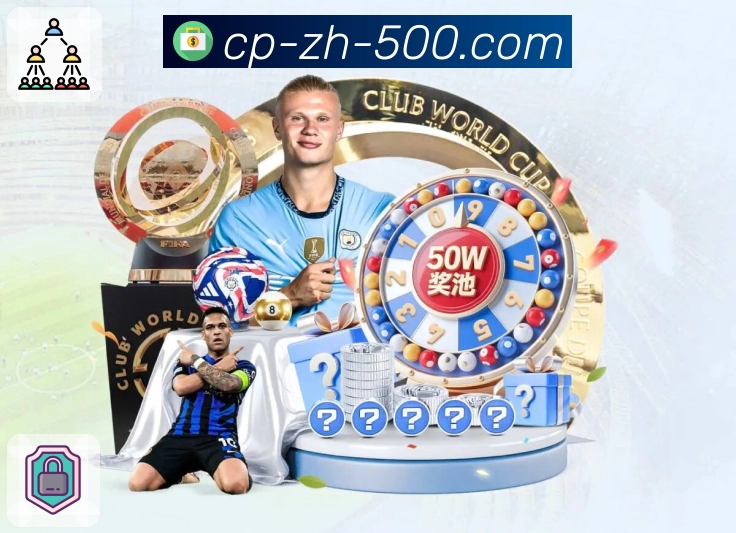 彩种数据实时监控